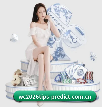 2026WorldCup胜负彩最新开奖结果查询的故事 - 体育资讯内容服务