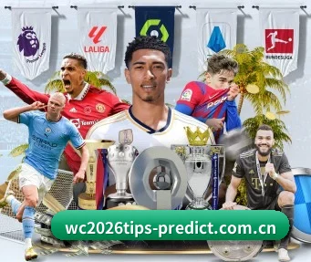 2026WorldCup胜负彩最新开奖结果查询 APP